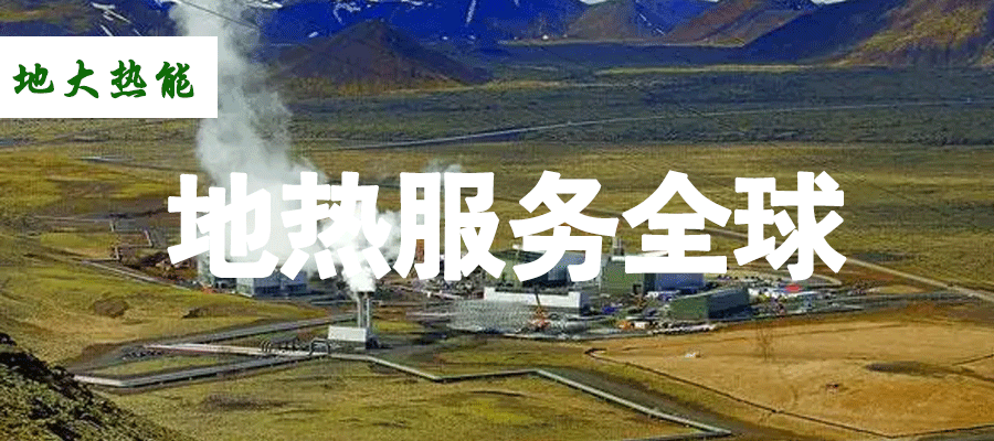 各省地熱溫泉開采需辦理的手續(xù)有哪些：探礦權(quán)、采礦權(quán)程序和規(guī)定-地大熱能