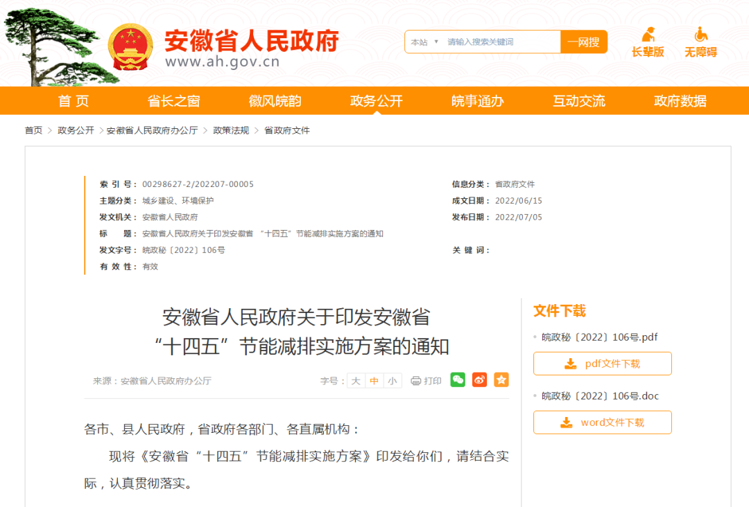 安徽十四五：因地制宜推廣熱泵、地?zé)岬惹鍧嵉吞既∨绞?地大熱能