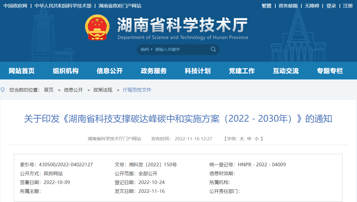 湖南：研究低品位地?zé)峋C合利用、干熱巖熱能開發(fā)利用技術(shù)-地大熱能