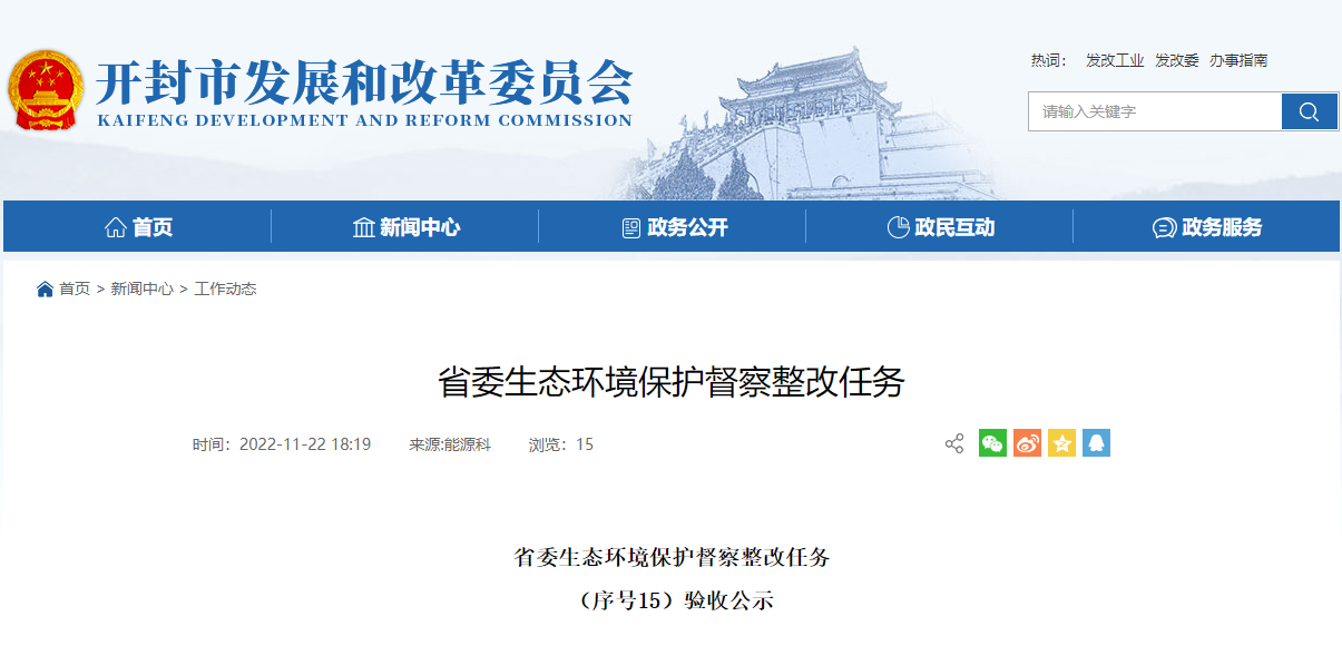 開封大力推進地熱供暖規(guī)?；?整改完成并通過驗收！-地大熱能