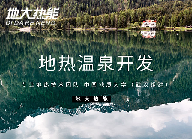 黑莓農(nóng)牧場利用“溫泉+”模式 打造特色鄉(xiāng)村度假勝地-地大熱能 黑莓農(nóng)牧場利用“溫泉+”模式 打造特色鄉(xiāng)村度假勝地-地大熱能