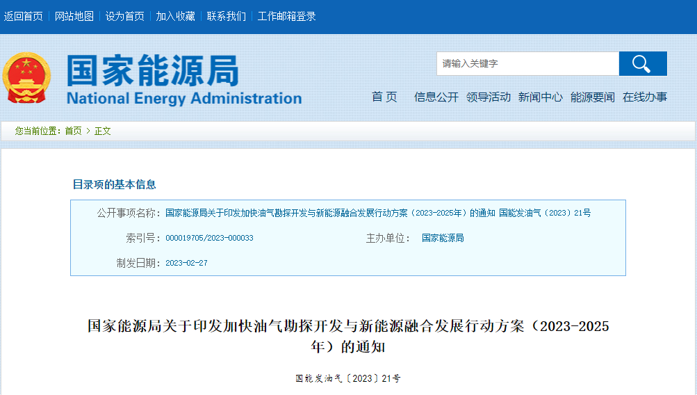 國家能源局發(fā)布新方案！地熱助力打造低碳零碳油氣田-地大熱能