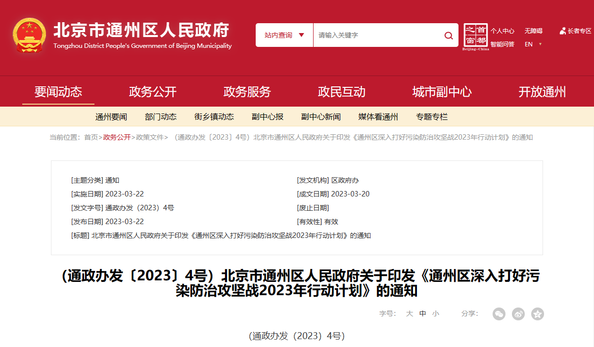 北京通州：科學(xué)利用地?zé)峁┡?，完善地?zé)崂弥械乃Y源管理機制-地大熱能
