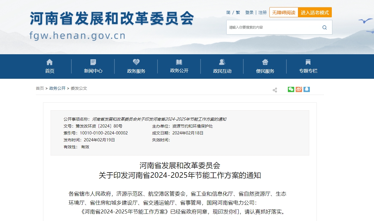 河南?。禾剿鞯?zé)崮荛_發(fā)利用技術(shù)和模式 推動(dòng)地?zé)峁┡?guī)?；?地大熱能