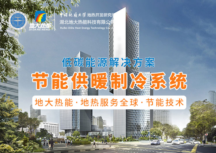 盤點(diǎn)！地?zé)崮芗夹g(shù)在全國(guó)各大機(jī)場(chǎng)建設(shè)中的應(yīng)用-地大熱能
