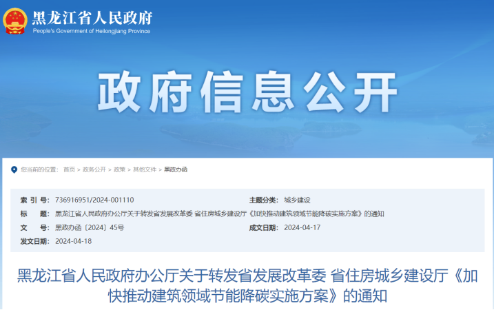 黑龍江降碳方案！推進中深層地源熱泵供暖項目建設-地大熱能