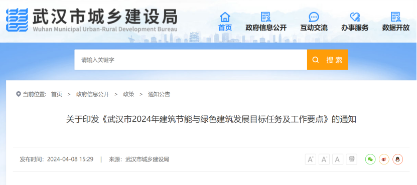 大力推廣地源熱泵系統(tǒng)！武漢市將規(guī)模化推進(jìn)淺層地?zé)崮艿慕ㄖ?地大熱能