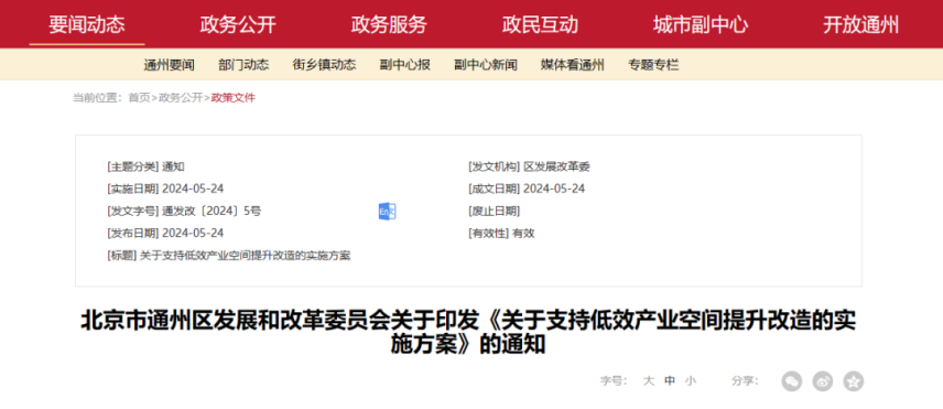 最高補助800萬元！北京通州：支持地源熱泵、再生水供暖方式-地大熱能