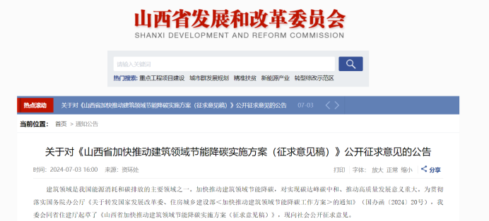 山西發(fā)文！政府投資公共建筑全部采用地?zé)崮?加快推進(jìn)淺層地?zé)崮芄┡ㄖ评洌┑膽?yīng)用-地大熱能