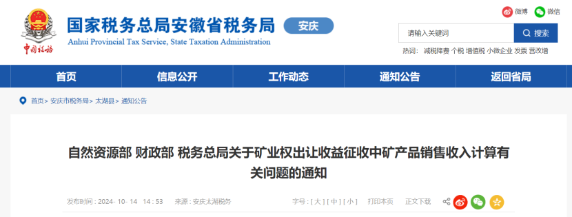 2024年多地公布地?zé)?、礦泉水核定價(jià)格-地大熱能