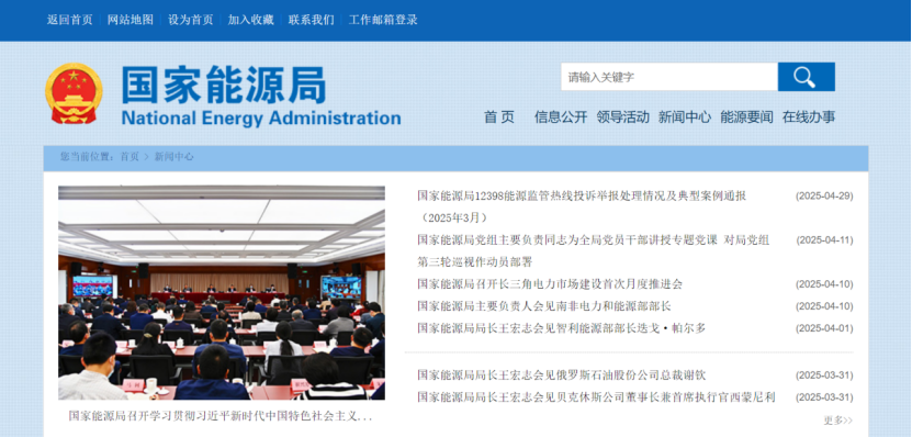 陜西超額完成2024年可再生能源電力消納任務(wù)-國家能源局-地大熱能 陜西超額完成2024年可再生能源電力消納任務(wù)-國家能源局-地大熱能