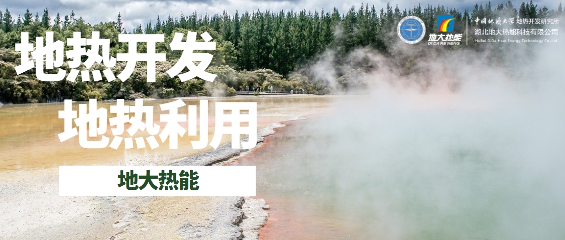 能源開發(fā)新趨勢：如何推動(dòng)可持續(xù)發(fā)展與綠色經(jīng)濟(jì)-地大熱能