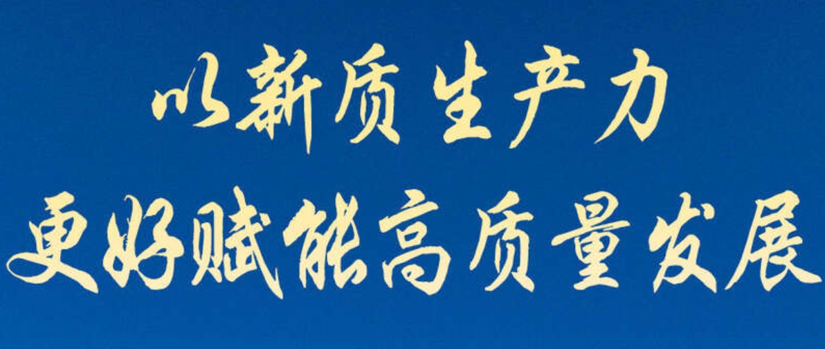 地下千米的綠色革命:地?zé)崮芘c新質(zhì)生產(chǎn)力相結(jié)合-地大熱能 地下千米的綠色革命:地?zé)崮芘c新質(zhì)生產(chǎn)力相結(jié)合-地大熱能