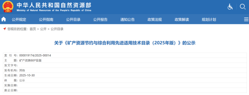 多項地?zé)崮芗夹g(shù)入選！自然資源部公示最新《目錄》-地?zé)豳Y源開發(fā)-地大熱能