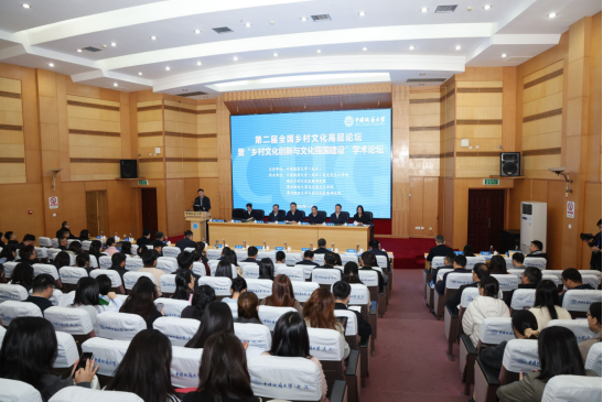 第二屆全國(guó)鄉(xiāng)村文化高層論壇暨“鄉(xiāng)村文化創(chuàng)新與文化強(qiáng)國(guó)建設(shè)”學(xué)術(shù)論壇召開(kāi)-地大熱能 第二屆全國(guó)鄉(xiāng)村文化高層論壇暨“鄉(xiāng)村文化創(chuàng)新與文化強(qiáng)國(guó)建設(shè)”學(xué)術(shù)論壇召開(kāi)-地大熱能
