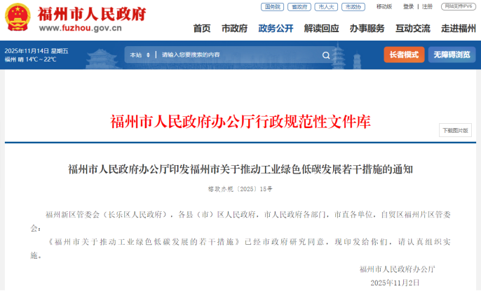 獎補500萬元！福州支持企業(yè)加快節(jié)能升級改造實現(xiàn)綠色轉(zhuǎn)型-地大熱能