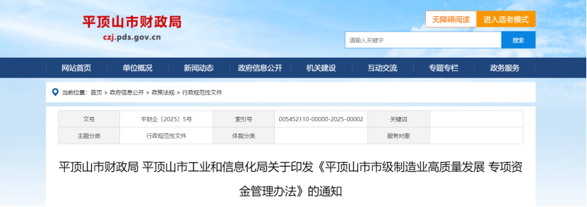 最高獎(jiǎng)勵(lì)500萬元！河南省及三地市零碳園區(qū)獎(jiǎng)勵(lì)政策出臺(tái)-地大熱能