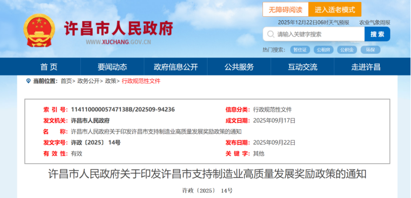 最高獎(jiǎng)勵(lì)500萬元！河南省及三地市零碳園區(qū)獎(jiǎng)勵(lì)政策出臺(tái)-地大熱能