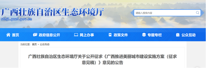 廣西加快城市建設綠色低碳轉型 建設一批零碳園區(qū)-地大熱能